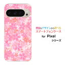 Google Pixel 9 Pro docomo au SoftBankスマホケース カバー ハード ソフト ケースSakura type001