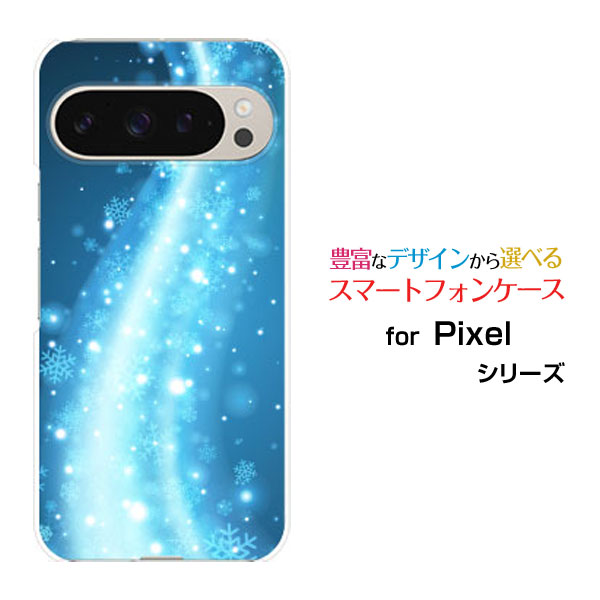 対応機種 Google Pixel 9 Pro(グーグル ピクセル ナイン プロ) 対応キャリア docomo(ドコモ)・au(エーユー)・SoftBank(ソフトバンク) ご注文前にご確認ください。 ディスプレイと実際の商品の色味が多少異なる場合がございます。 ケース側面にはプリントされません。 画像は本体装着時のイメージです。印刷位置・形状などが異なる場合がございます。 カバー(ケース)装着のままでは卓上ホルダーは使用出来ない場合がございます。コネクタ接続の場合はカバー(ケース)をはずさず使用できます。 携帯電話(スマートフォン)本体は付属しません。 配送方法について 【ゆうパケットについて】 こちらの商品は、ゆうパケット郵便(代引き不可)送料無料でお届け出来ます。※代引きをご選択の方は、ゆうパケットでの発送はできません。 ※ゆうパケットは、お客様の郵便受け(新聞受け・荷物受け)等に投函されます。通常の宅配便よりプラス1日〜2日ほど日数がかかります。配送日時指定及び代引きがご利用できません。 【宅配便について】 別途所定の送料がかかります。 沖縄県を除く全国一律500円(※沖縄県1,100円) ※配送方法で宅配便を選択されても、ご注文画面および楽天からの自動送信メールでは送料が0円と表示されます。当店から、あらためて宅配便送料を含んだメールをお送りいたします。 納期について 12:00までの決済で当日発送です。 ※12:00以降にご注文頂いた場合は、翌営業日の発送でございます。予めご了承ください。 高機能・抗菌ブルーライトカットフィルムをご購入のお客様へ 【高機能・抗菌ブルーライトカットフィルムの特徴】 ［液晶保護］傷が入りにくく、液晶を保護します。 ［気泡軽減機能付き］特殊シリコン樹脂を使用しており、自然にエアが抜け液晶に気泡が入りにくい。 ［ブルーライトカット］眼精疲労や集中力低下の原因と言われるブルーライトを低減。 ［抗菌プラス］抗菌性がプラスされているのでタッチパネルに最適です。 ガラスフィルムをご購入のお客様へ 【ガラスフィルムの特徴】 ［強化ガラス］硬度9H！カッターでこすっても傷つきません。 ［すべりがいい］保護フィルムを貼っていることを感じさせないほどのなめらかな指ざわりです。 ［飛散防止加工］万が一フィルムが割れてしまっても飛散防止加工が施されているので破片が飛び散りません。 ［ラウンドエッジ加工］ガラスの縁を丸く加工することで縁にかかる衝撃を吸収しガラスが割れるリスクを軽減。 手触りもなめらかで、見た目にも美しいデザインとなっております。 ［快適操作］まるで何も貼っていないかのようなスムーズな操作で快適。 Google Pixel 9 Pro Google Pixel 9 Proカバー Google Pixel 9 Proケース Googleカバー Googleケース グーグルカバー グーグルケース Pixel 9 Pro ピクセル ナイン プロ Pixel 9 Proカバー ピクセル ナイン プロカバー Pixel 9 Proケース ピクセル ナイン プロケース スマホ docomo ドコモ どこも ahamo アハモ あはも au エーユー えーゆー povo ポヴォ ぽぼぉ SoftBank ソフトバンク そふとばんく LINEMO ラインモ らいんも デザインケース デザインカバー スマホカバー スマートフォンカバー スマホジャケット ハードケース ハードカバー TPUケース TPUカバー tpuジャケット TPUケース TPUカバー