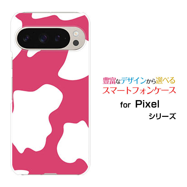 Google Pixel 9 Pro XL グーグル ピクセル ナイン プロ エックスエルdocomo au SoftBankオリジナル デザインスマホ カバー ケース ハード TPU ソフト ケースホルスタイン柄ピンク