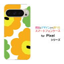 Google Pixel 9 Pro XL グーグル ピクセル ナイン プロ エックスエルdocomo au SoftBankオリジナル デザインスマホ カバー ケース ハード TPU ソフト ケース北欧風花柄type2イエロー