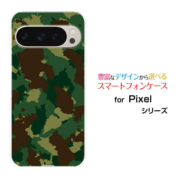Rakuten - Google Pixel 9 Pro グーグル ピクセル ナイン プロdocomo au SoftBankオリジナル デザインスマホ カバー ケース ハード TPU ソフト ケース迷彩