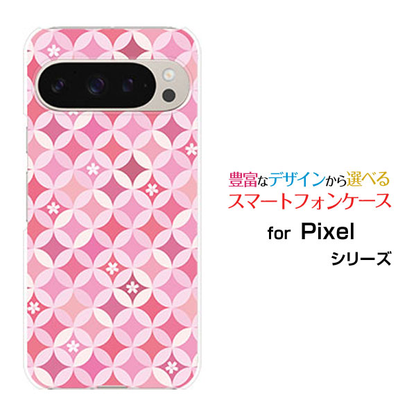 Rakuten - Google Pixel 9 Pro XL グーグル ピクセル ナイン プロ エックスエルdocomo au SoftBankオリジナル デザインスマホ カバー ケース ハード TPU ソフト ケースサークル模様（桜）