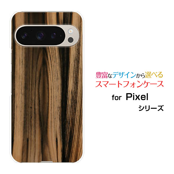 乐天商城 - Google Pixel 9 Pro XL グーグル ピクセル ナイン プロ エックスエルdocomo au SoftBankオリジナル デザインスマホ カバー ケース ハード TPU ソフト ケースWood（木目調）type007