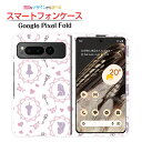 Google Pixel Foldグーグル ピクセル フォールドdocomo au SoftBankスマホ カバー ケース ハードアリス ドット ホワイトパープル