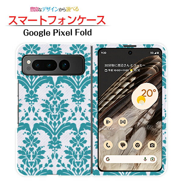 Rakuten - Google Pixel Foldグーグル ピクセル フォールドdocomo au SoftBankスマホ カバー ケース ハードダマスク type1 グリーン