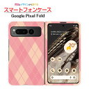 Google Pixel Foldグーグル ピクセル フォールドdocomo au SoftBankスマホ カバー ケース ハードAegyle(アーガイル) t...