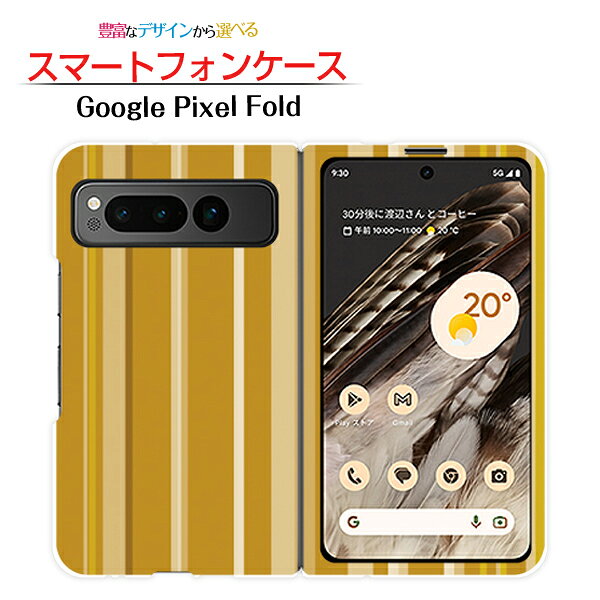 乐天商城 - Google Pixel Foldグーグル ピクセル フォールドdocomo au SoftBankスマホ カバー ケース ハードストライプマスタード
