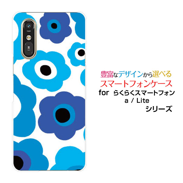 らくらくスマートフォン Lite MR01らくらくスマートフォン a [401FC]docomo Y!mobileオリジナル デザインスマホ カバー ケース ハード TPU ソフト ケースフラワーギフト（ブルー×水色）