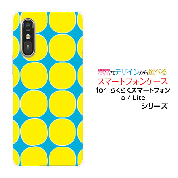 らくらくスマートフォン Lite MR01らくらくスマートフォン a [401FC]docomo Y!mobileオリジナル デザインスマホ カバー ケース ハード TPU ソフト ケースドット(イエロー)
