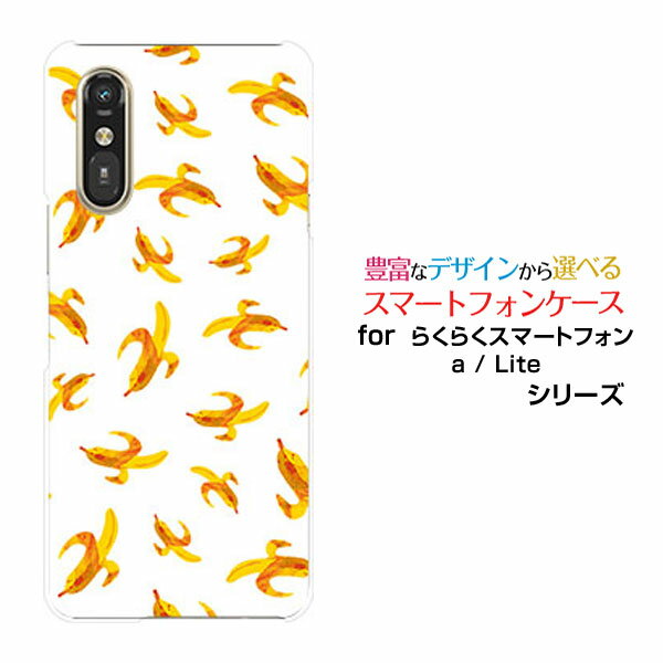 乐天商城 - らくらくスマートフォン Lite MR01らくらくスマートフォン a [401FC]docomo Y!mobileオリジナル デザインスマホ カバー ケース ハード TPU ソフト ケースバナナ