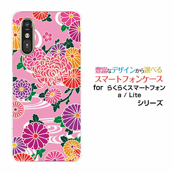 乐天商城 - らくらくスマートフォン Lite MR01らくらくスマートフォン a [401FC]docomo Y!mobileオリジナル デザインスマホ カバー ケース ハード TPU ソフト ケース和柄 type2