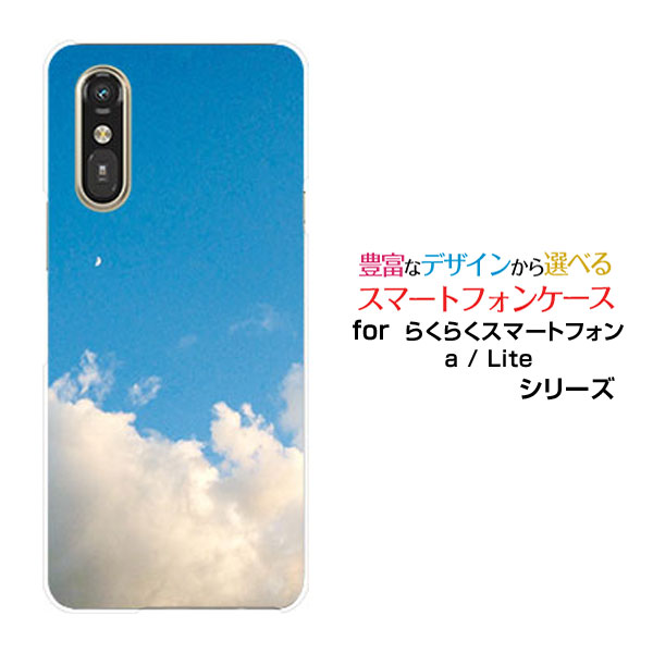 乐天商城 - らくらくスマートフォン Lite MR01らくらくスマートフォン a [401FC]docomo Y!mobileオリジナル デザインスマホ カバー ケース ハード TPU ソフト ケース青空