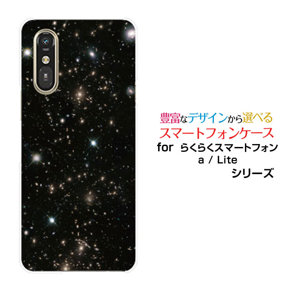 乐天商城 - らくらくスマートフォン Lite MR01らくらくスマートフォン a [401FC]docomo Y!mobileオリジナル デザインスマホ カバー ケース ハード TPU ソフト ケース宇宙柄 コスモ