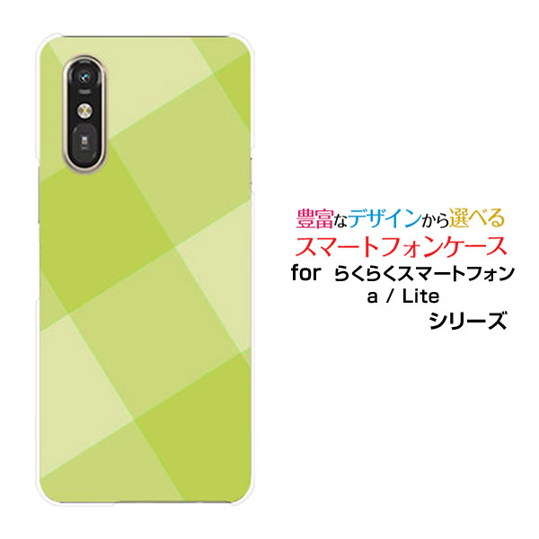 らくらくスマートフォン Lite MR01らくらくスマートフォン a docomo Y!mobileオリジナル デザインスマホ カバー ケース ハード TPU ソフト ケースSquareTile(Green)