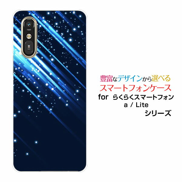 乐天商城 - らくらくスマートフォン Lite MR01らくらくスマートフォン a [401FC]docomo Y!mobileスマホ カバー ケース ハード TPU ソフト ケースShooting Star