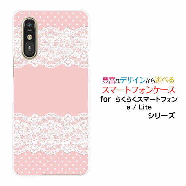 らくらくスマートフォン Lite MR01らくらくスマートフォン a docomo Y!mobileスマホ カバー ケース ハード TPU ソフト ケースLace pattern (ピンク)