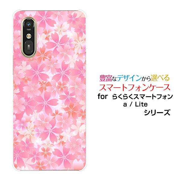 らくらくスマートフォン Lite MR01らくらくスマートフォン a [401FC]docomo Y!mobileスマホケース カバー ハード ソフト ケースSakura type001