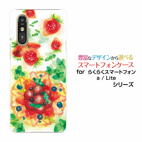 らくらくスマートフォン Lite MR01らくらくスマートフォン a [401FC]docomo Y!mobileオリジナル デザインスマホ カバー ケース ハード TPU ソフト ケースSweets time 苺