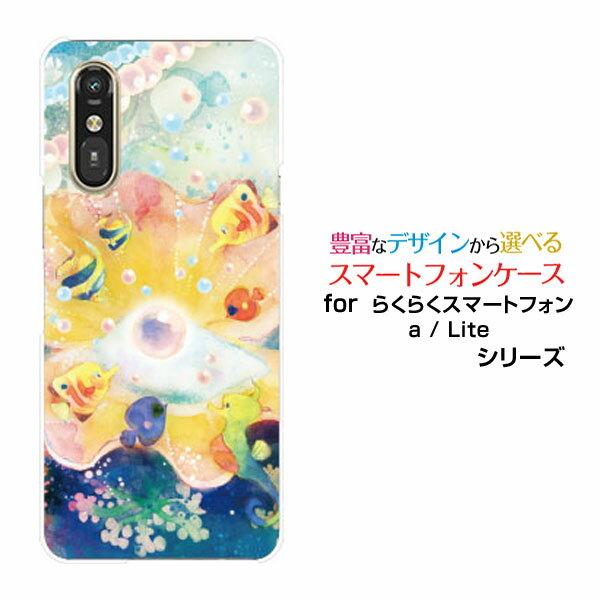乐天商城 - らくらくスマートフォン Lite MR01らくらくスマートフォン a [401FC]docomo Y!mobileオリジナル デザインスマホ カバー ケース ハード TPU ソフト ケース海のたからもの