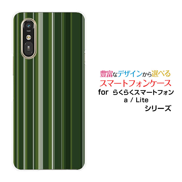 Rakuten - らくらくスマートフォン Lite MR01らくらくスマートフォン a [401FC]docomo Y!mobileオリジナル デザインスマホ カバー ケース ハード TPU ソフト ケースストライプグリーン