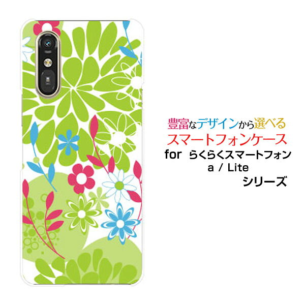 らくらくスマートフォン Lite MR01らくらくスマートフォン a [401FC]docomo Y!mobileオリジナル デザインスマホ カバー ケース ハード TPU ソフト ケース花とグリーン