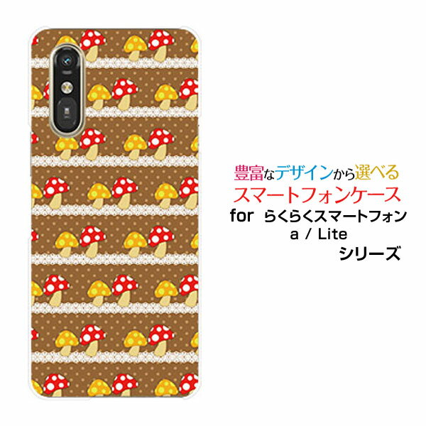 乐天商城 - らくらくスマートフォン Lite MR01らくらくスマートフォン a [401FC]docomo Y!mobileオリジナル デザインスマホ カバー ケース ハード TPU ソフト ケースきのこ＆レース