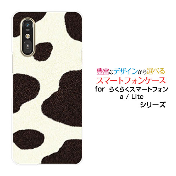 Rakuten - らくらくスマートフォン Lite MR01らくらくスマートフォン a [401FC]docomo Y!mobileオリジナル デザインスマホ カバー ケース ハード TPU ソフト ケース牛柄
