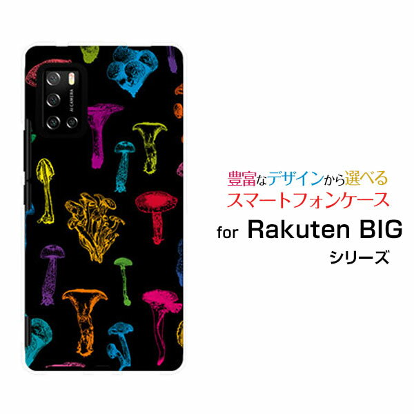 Rakuten BIG s [3917JR]ラクテン ビッグ エス楽天モバイルオリジナル デザインスマホ カバー ケース ハ..