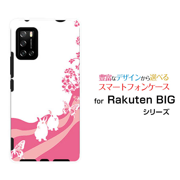 対応機種 Rakuten BIG s [3917JR](ラクテン ビッグ エス) 対応キャリア 楽天モバイル(ラクテンモバイル) ご注文前にご確認ください。 ディスプレイと実際の商品の色味が多少異なる場合がございます。 ケース側面にはプリントされません。 画像は本体装着時のイメージです。印刷位置・形状などが異なる場合がございます。 カバー(ケース)装着のままでは卓上ホルダーは使用出来ない場合がございます。コネクタ接続の場合はカバー(ケース)をはずさず使用できます。 携帯電話(スマートフォン)本体は付属しません。 配送方法について 【定形・定形外郵便について】 こちらの商品は、定形・定形外郵便送料無料でお届け出来ます。※代引きをご選択の方は、定形・定形外郵便での発送はできません。 ※定形・定形外郵便は、お客様の郵便受け(新聞受け・荷物受け)等に投函されます。通常の宅配便よりプラス1日〜2日ほど日数がかかります。配送日時指定及び代引きがご利用できません。 【宅配便について】 別途所定の送料がかかります。 沖縄県を除く全国一律500円(※沖縄県1,100円) ※配送方法で宅配便を選択されても、ご注文画面および楽天からの自動送信メールでは送料が0円と表示されます。当店から、あらためて宅配便送料を含んだメールをお送りいたします。 納期について 商品の発送はご注文(ご入金)確認後、1〜2営業日です。 ※金(15:00以降)・土・日曜日にご注文頂いた場合は、翌営業日以降のご注文確認となる場合がございます。予めご了承ください。 高機能・抗菌ブルーライトカットフィルムをご購入のお客様へ 【高機能・抗菌ブルーライトカットフィルムの特徴】 ［液晶保護］傷が入りにくく、液晶を保護します。 ［気泡軽減機能付き］特殊シリコン樹脂を使用しており、自然にエアが抜け液晶に気泡が入りにくい。 ［ブルーライトカット］眼精疲労や集中力低下の原因と言われるブルーライトを低減。 ［抗菌プラス］抗菌性がプラスされているのでタッチパネルに最適です。 ガラスフィルムをご購入のお客様へ 【ガラスフィルムの特徴】 ［強化ガラス］硬度9H！カッターでこすっても傷つきません。 ［すべりがいい］保護フィルムを貼っていることを感じさせないほどのなめらかな指ざわりです。 ［飛散防止加工］万が一フィルムが割れてしまっても飛散防止加工が施されているので破片が飛び散りません。 ［ラウンドエッジ加工］ガラスの縁を丸く加工することで縁にかかる衝撃を吸収しガラスが割れるリスクを軽減。 手触りもなめらかで、見た目にも美しいデザインとなっております。 ［快適操作］まるで何も貼っていないかのようなスムーズな操作で快適。 Rakuten rakuten Rakutenカバー Rakutenケース rakutenカバー rakutenケース ラクテンカバー ラクテンケース BIG s ビッグ エス BIG sカバー ビッグ エスカバー BIG sケース ビッグ エスケース スマホ スマホ 楽天モバイル ラクテンモバイル らくてんもばいる デザインケース デザインカバー スマホカバー スマートフォンカバー スマホジャケット ハードケース ハードカバー TPUケース TPUカバー tpuジャケット TPUケース TPUカバー