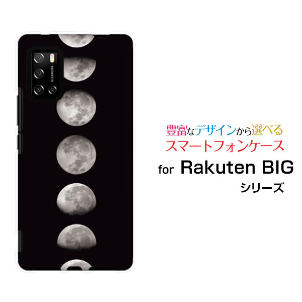 Rakuten BIG s [3917JR]ラクテン ビッグ エス楽天モバイルオリジナル デザインスマホ カバー ケース ハード TPU ソフト ケース宇宙柄 Moon Phases