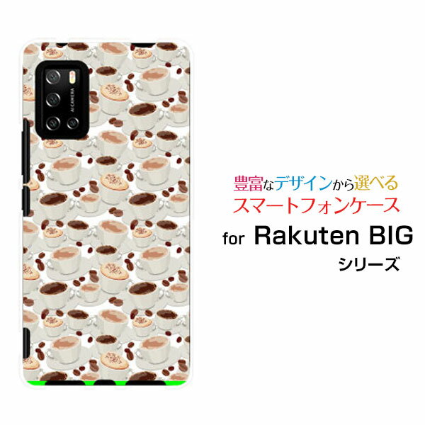 Rakuten BIG s [3917JR]ラクテン ビッグ エス楽天モバイルオリジナル デザインスマホ カバー ケース ハード TPU ソフト ケースコーヒーカップ