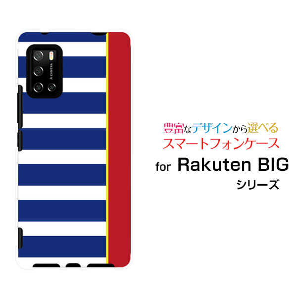 Rakuten - Rakuten BIG s [3917JR]ラクテン ビッグ エス楽天モバイルオリジナル デザインスマホ カバー ケース ハード TPU ソフト ケースBorder(type001)