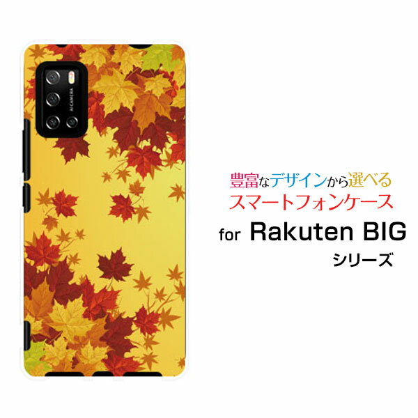 Rakuten - Rakuten BIG s [3917JR]ラクテン ビッグ エス楽天モバイルオリジナル デザインスマホ カバー ケース ハード TPU ソフト ケース和風もみじ