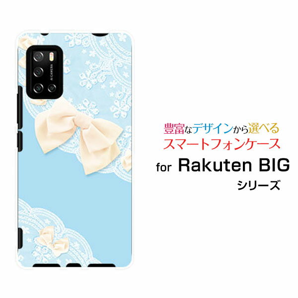 Rakuten BIG s [3917JR]ラクテン ビッグ エス楽天モバイルオリジナル デザインスマホ カバー ケース ハード TPU ソフト ケースレース＆リボン (ブルー)