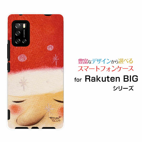 Rakuten - Rakuten BIG s [3917JR]ラクテン ビッグ エス楽天モバイルオリジナル デザインスマホ カバー ケース ハード TPU ソフト ケースほっこりサンタサンタクロース