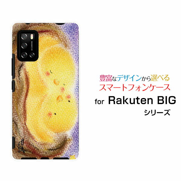 Rakuten - Rakuten BIG s [3917JR]ラクテン ビッグ エス楽天モバイルオリジナル デザインスマホ カバー ケース ハード TPU ソフト ケース寄り添うヒナ鳥