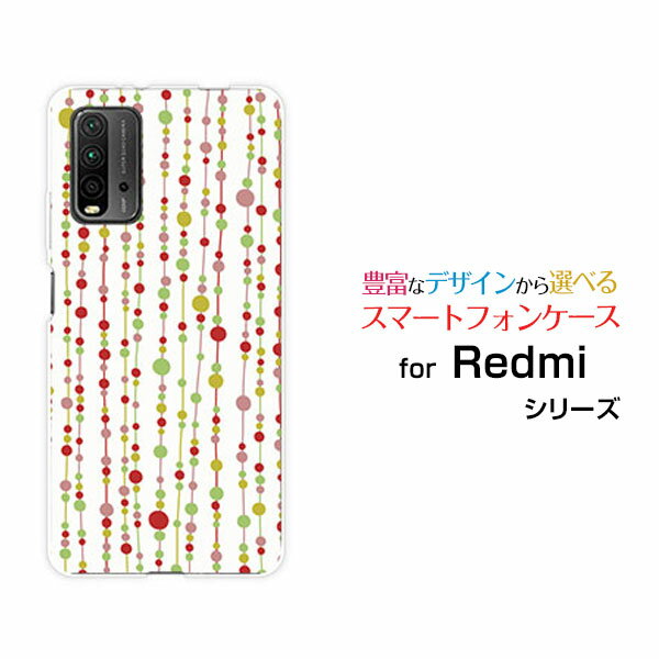 Redmi 9Tレッドミー ナイン ティーY!mobile イオンモバイル OCN モバイルONEオリジナル デザインスマホ カバー ケース ハード TPU ソフト ケース水玉カーテン（白×赤）