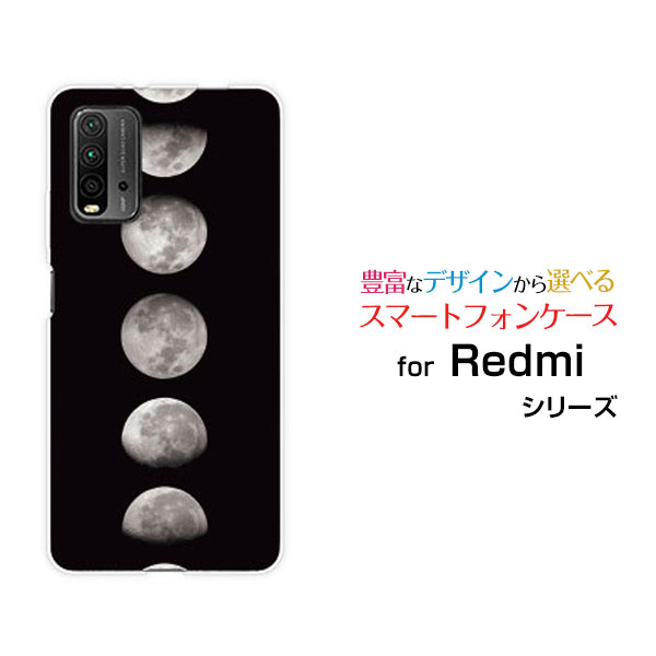 Redmi 9Tレッドミー ナイン ティーY!mobile イオンモバイル OCN モバイルONEオリジナル デザインスマホ カバー ケース ハード TPU ソフト ケース宇宙柄 Moon Phases