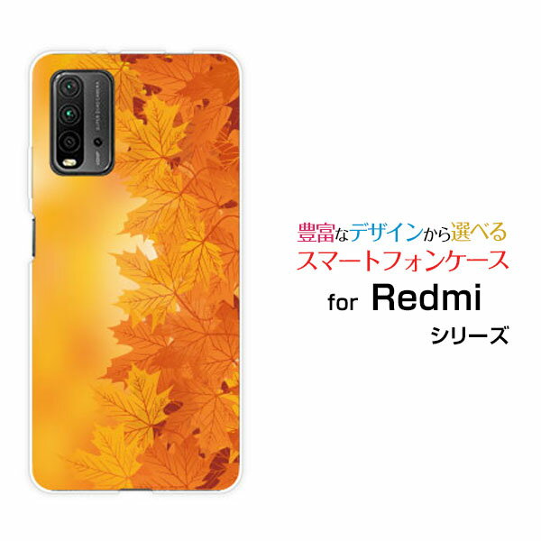 Redmi 9Tレッドミー ナイン ティーY!mobile イオンモバイル OCN モバイルONEオリジナル デザインスマホ カバー ケース ハード TPU ソフト ケースあざやかもみじ