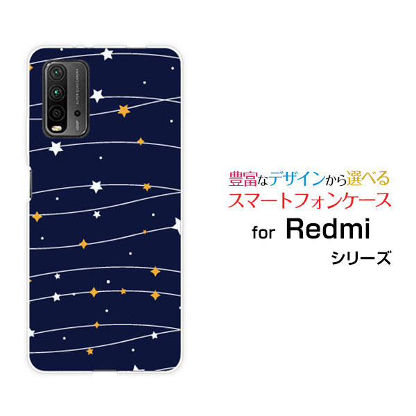 Rakuten - Redmi 9Tレッドミー ナイン ティーY!mobile イオンモバイル OCN モバイルONEオリジナル デザインスマホ カバー ケース ハード TPU ソフト ケースStar(type003)