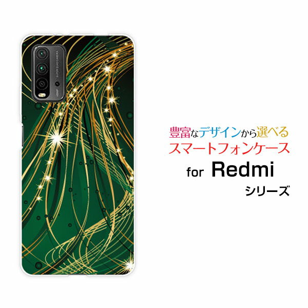 Redmi 9Tレッドミー ナイン ティーY!mobile イオンモバイル OCN モバイルONEオリジナル デザインスマホ カバー ケース ハード TPU ソフト ケース光のシャワー
