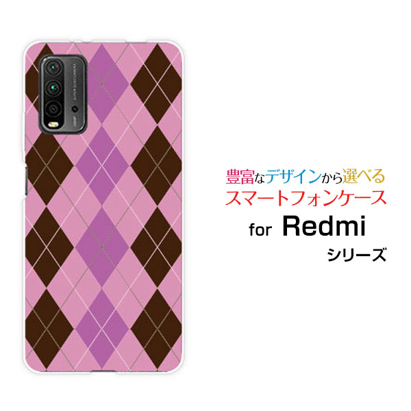 Redmi 9Tレッドミー ナイン ティーY!mobile イオンモバイル OCN モバイルONEオリジナル デザインスマホ カバー ケース ハード TPU ソフト ケースアーガイルピンク×パープル