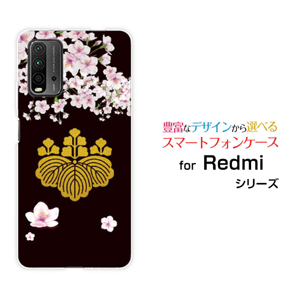乐天商城 - Redmi 9Tレッドミー ナイン ティーY!mobile イオンモバイル OCN モバイルONEオリジナル デザインスマホ カバー ケース ハード TPU ソフト ケース家紋豊臣秀吉