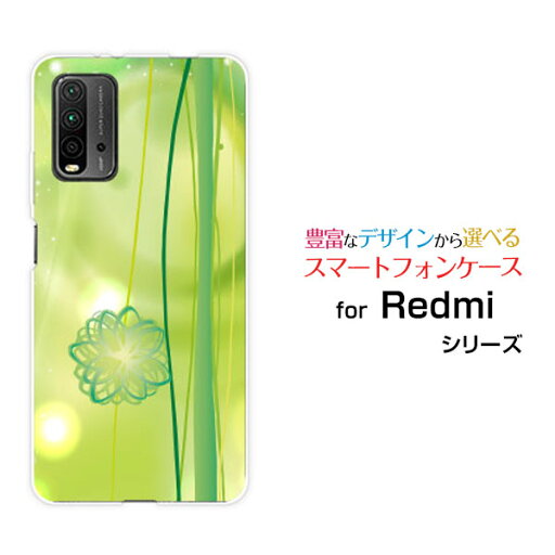 Redmi 9Tレッドミー ナイン ティーY!mobile イオンモバイル OCN モバイルONEオリジナル デザインスマホ カバー ケース ハード TPU ソフト ケースパステルグリーンアート Redmi 9Tレッドミー ナイン ティーY!mobile イオンモバイル OCN モバイルONEオリジナル デザインスマホ カバー ケース ハード TPU ソフト ケースパステルグリーンアート