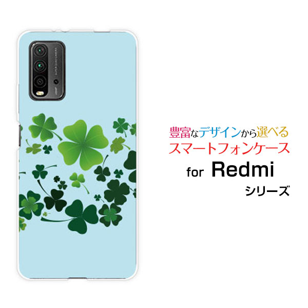 Rakuten - Redmi 9Tレッドミー ナイン ティーY!mobile イオンモバイル OCN モバイルONEオリジナル デザインスマホ カバー ケース ハード TPU ソフト ケースクローバー模様