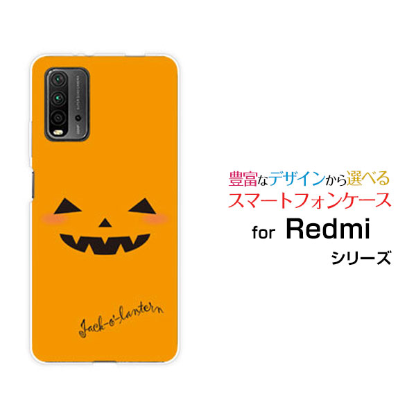 Redmi 9Tレッドミー ナイン ティーY!mobile イオンモバイル OCN モバイルONEオリジナル デザインスマホ カバー ケース ハード TPU ソフト ケースハロウィンかぼちゃ