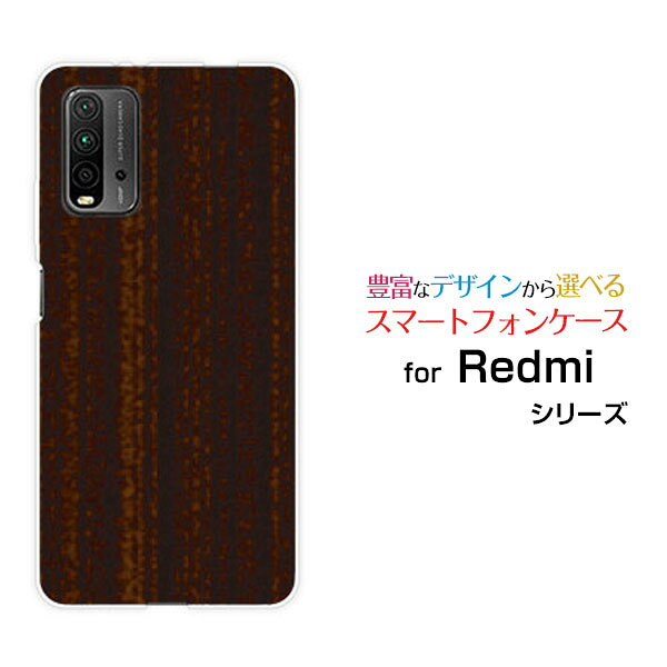 Rakuten - Redmi 9Tレッドミー ナイン ティーY!mobile イオンモバイル OCN モバイルONEオリジナル デザインスマホ カバー ケース ハード TPU ソフト ケースWood（木目調）ダークブラウン