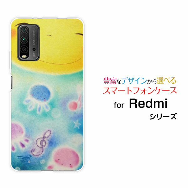 Rakuten - Redmi 9Tレッドミー ナイン ティーY!mobile イオンモバイル OCN モバイルONEオリジナル デザインスマホ カバー ケース ハード TPU ソフト ケース笑顔と音符とくらげにっこり