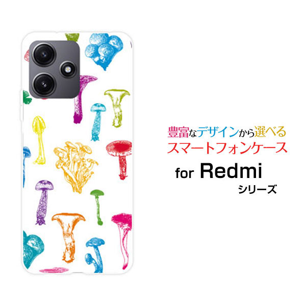 Redmi 12 5G [XIG03]レッドミー トゥエルブ ファイブジーau UQ mobileオリジナル デザインスマホ カバー ケース ハード TPU ソフト ケースカラフルキノコ(ホワイト）