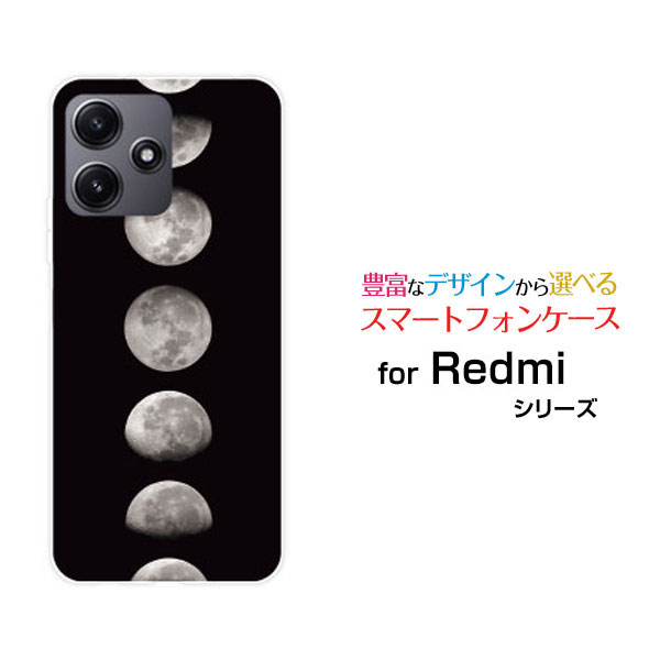 Redmi 12 5G [XIG03]レッドミー トゥエルブ ファイブジーau UQ mobileオリジナル デザインスマホ カバー ケース ハード TPU ソフト ケース宇宙柄 Moon Phases
